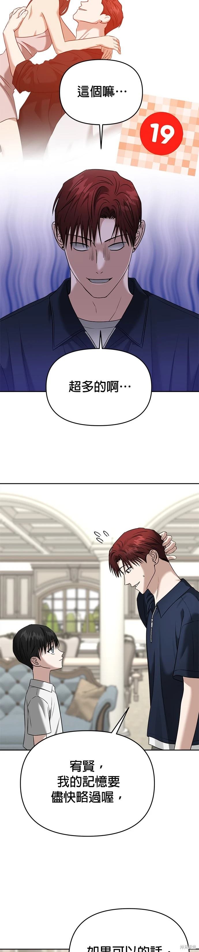 第81话