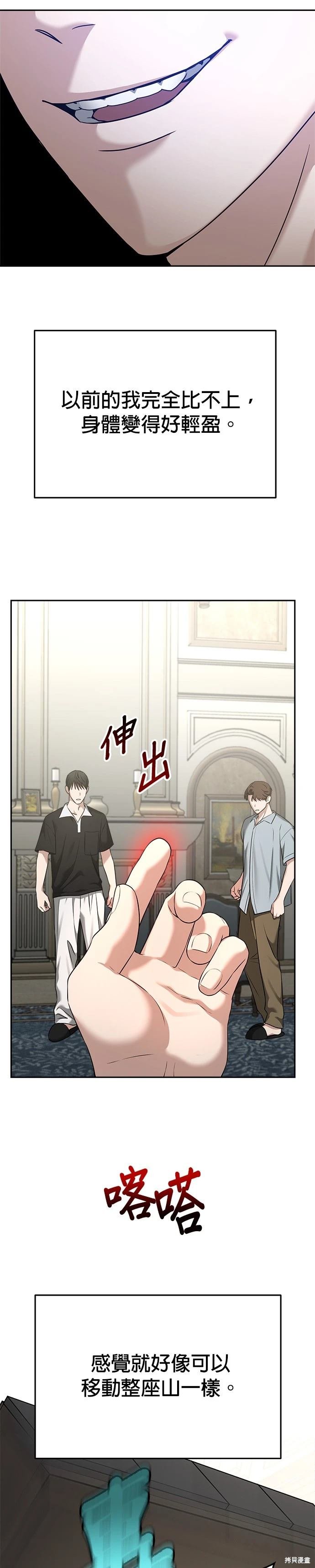 第81话