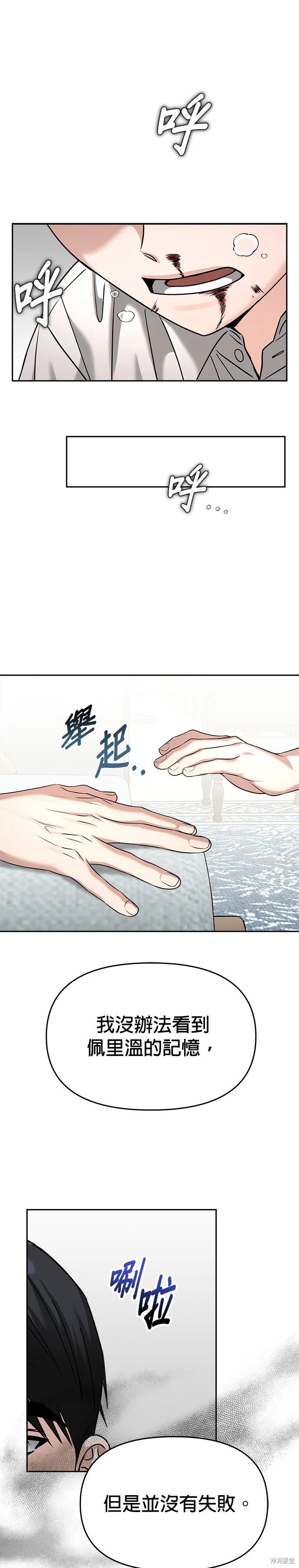 第81话