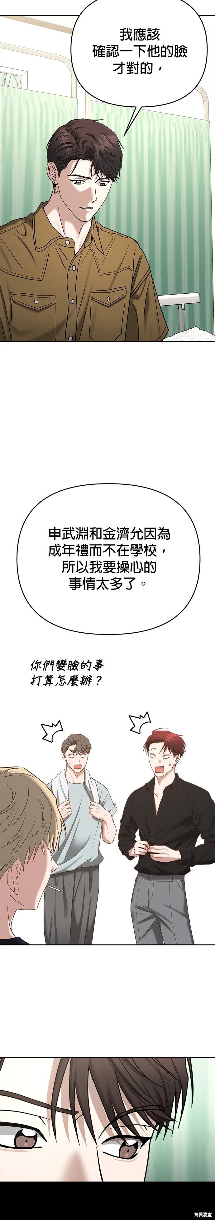 第83话