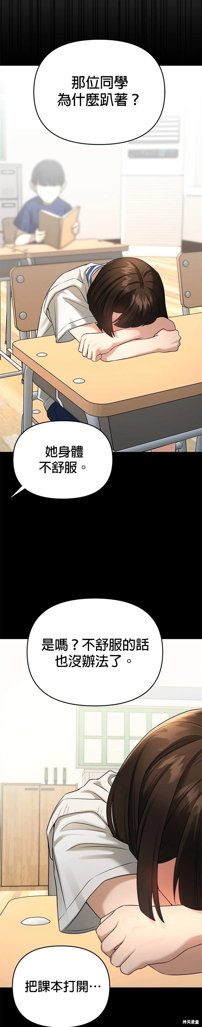 第83话