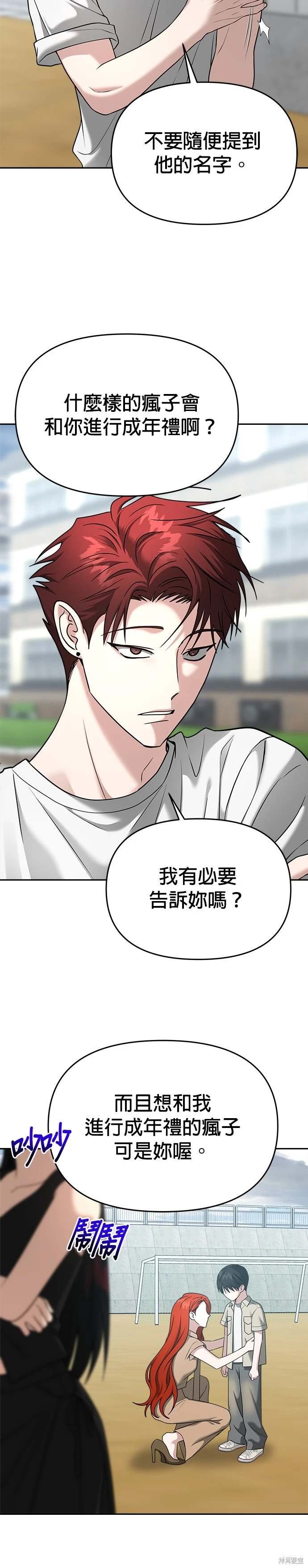第87话