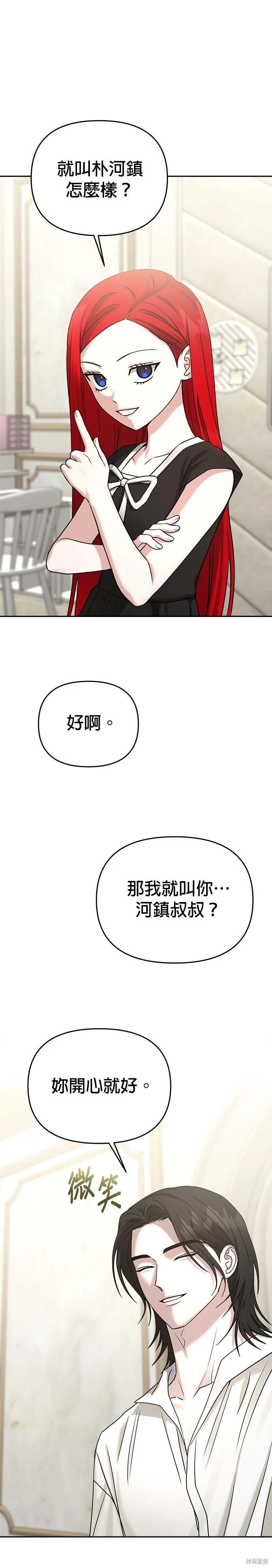 第88话