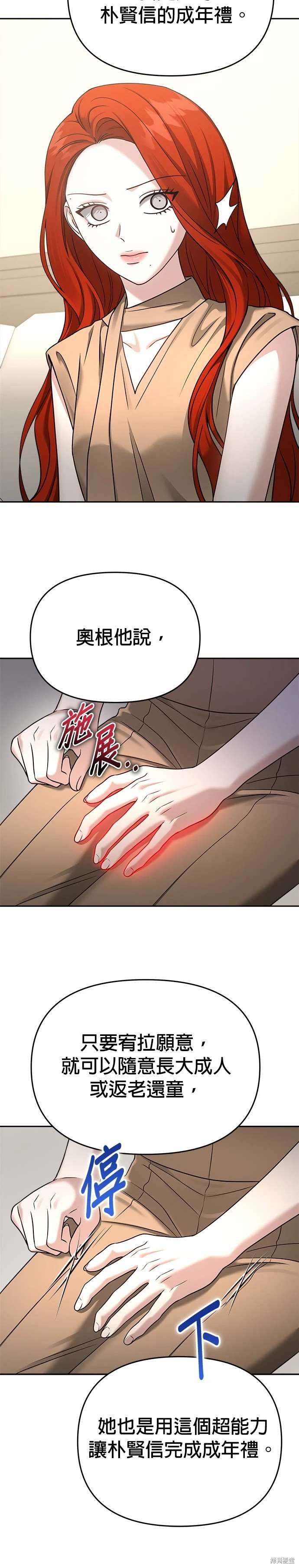 第90话