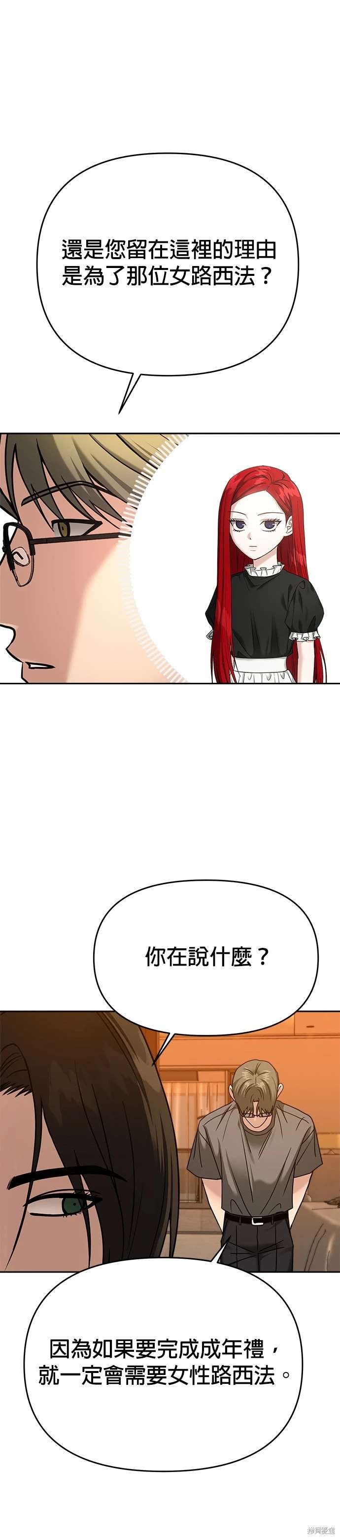 第90话