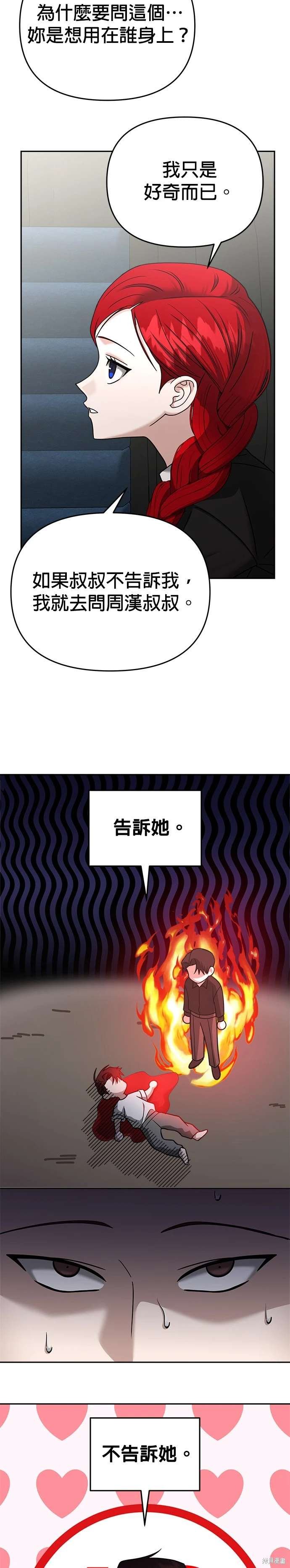 第92话