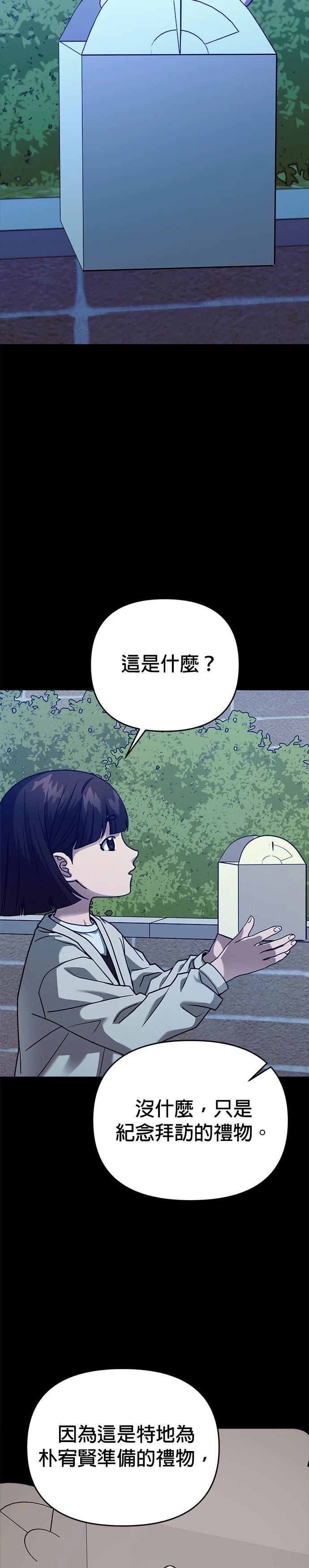第97话