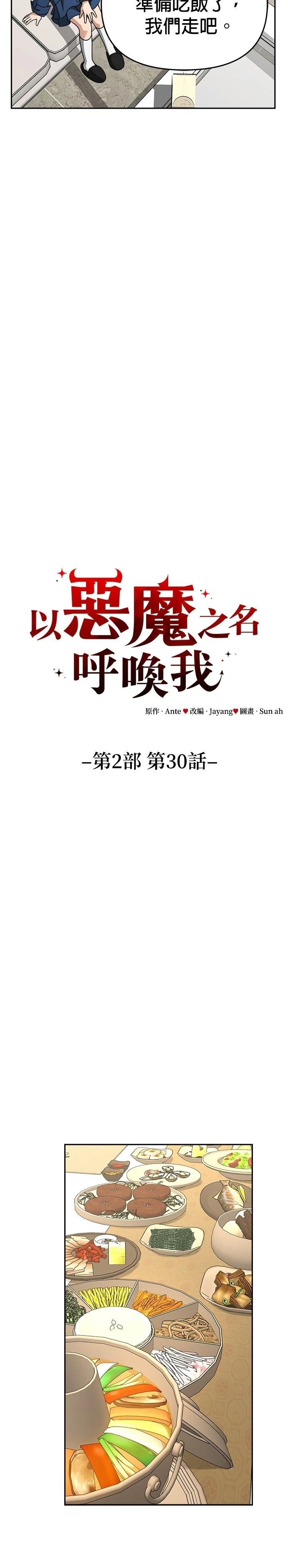 第97话