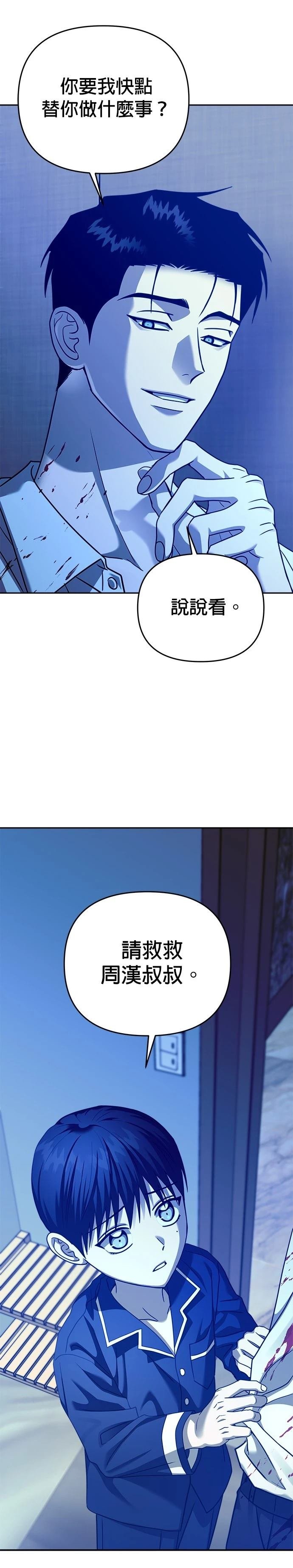 第99话