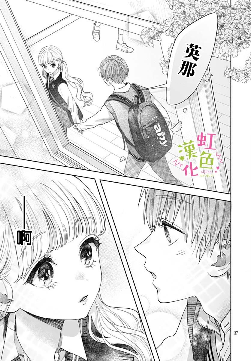 第1话 那家伙的秘密