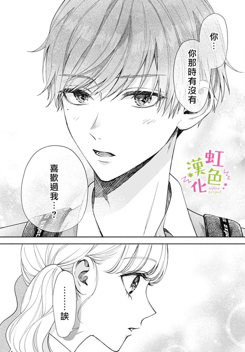 第1话 那家伙的秘密