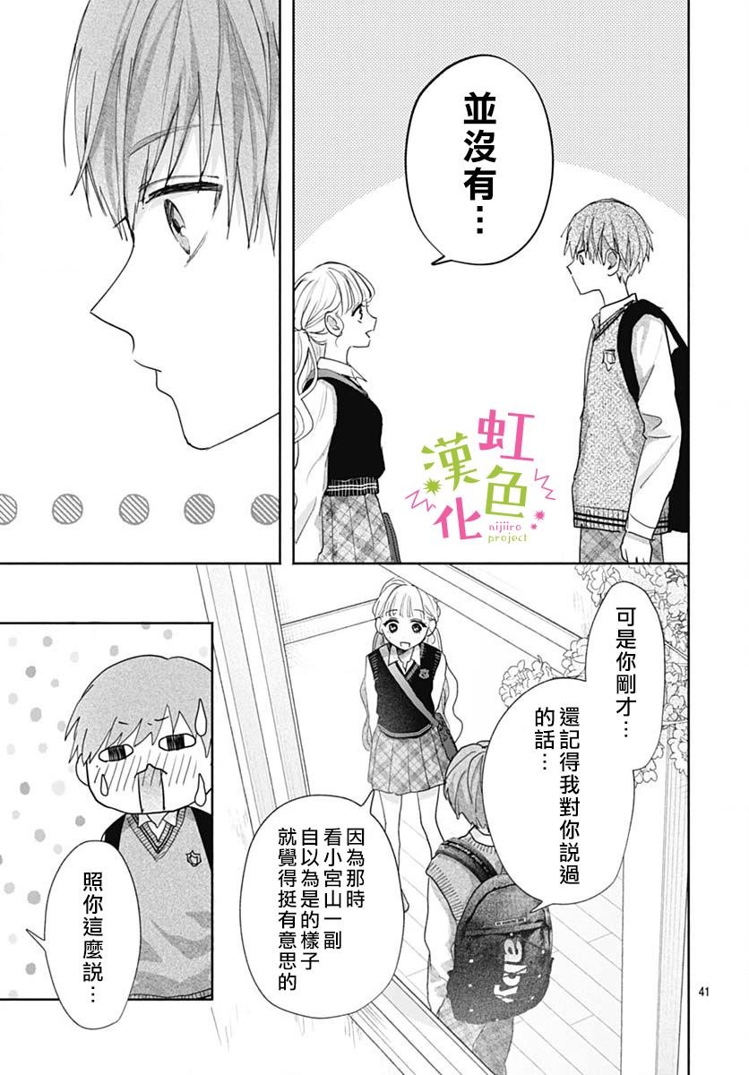 第1话 那家伙的秘密