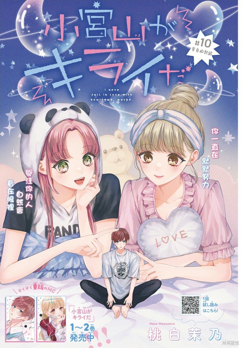 第10话
