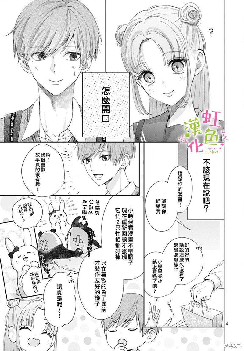 第10话