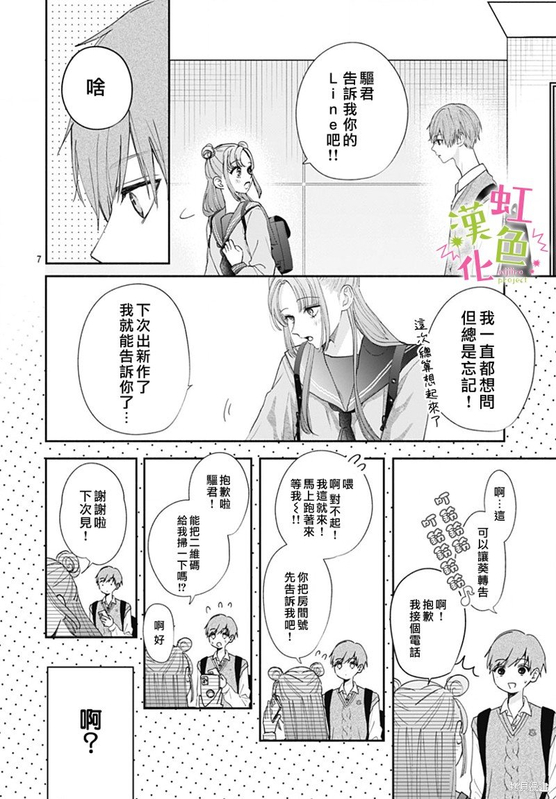第10话