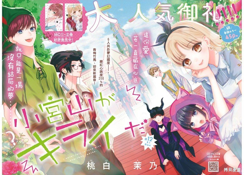 第12话