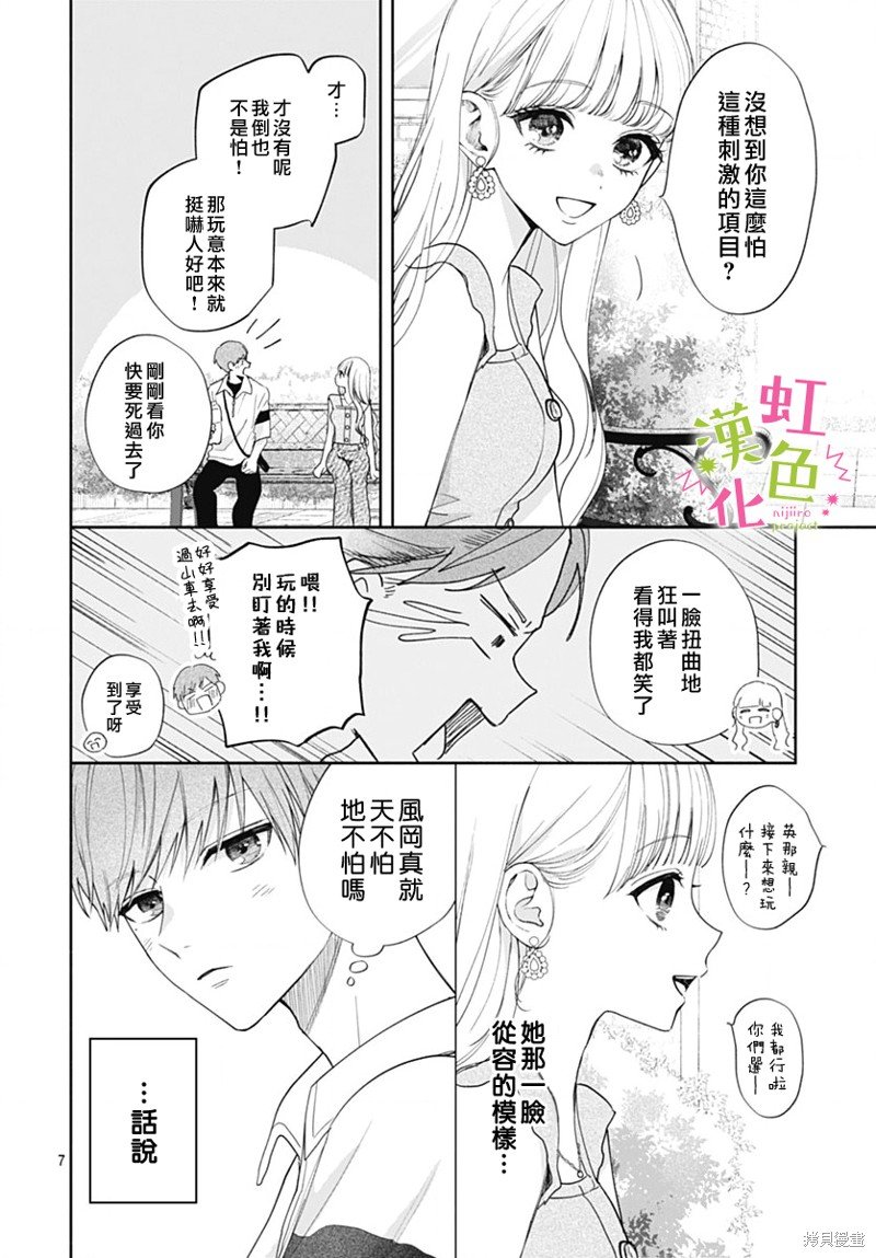 第12话