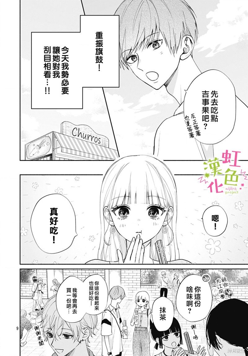 第12话