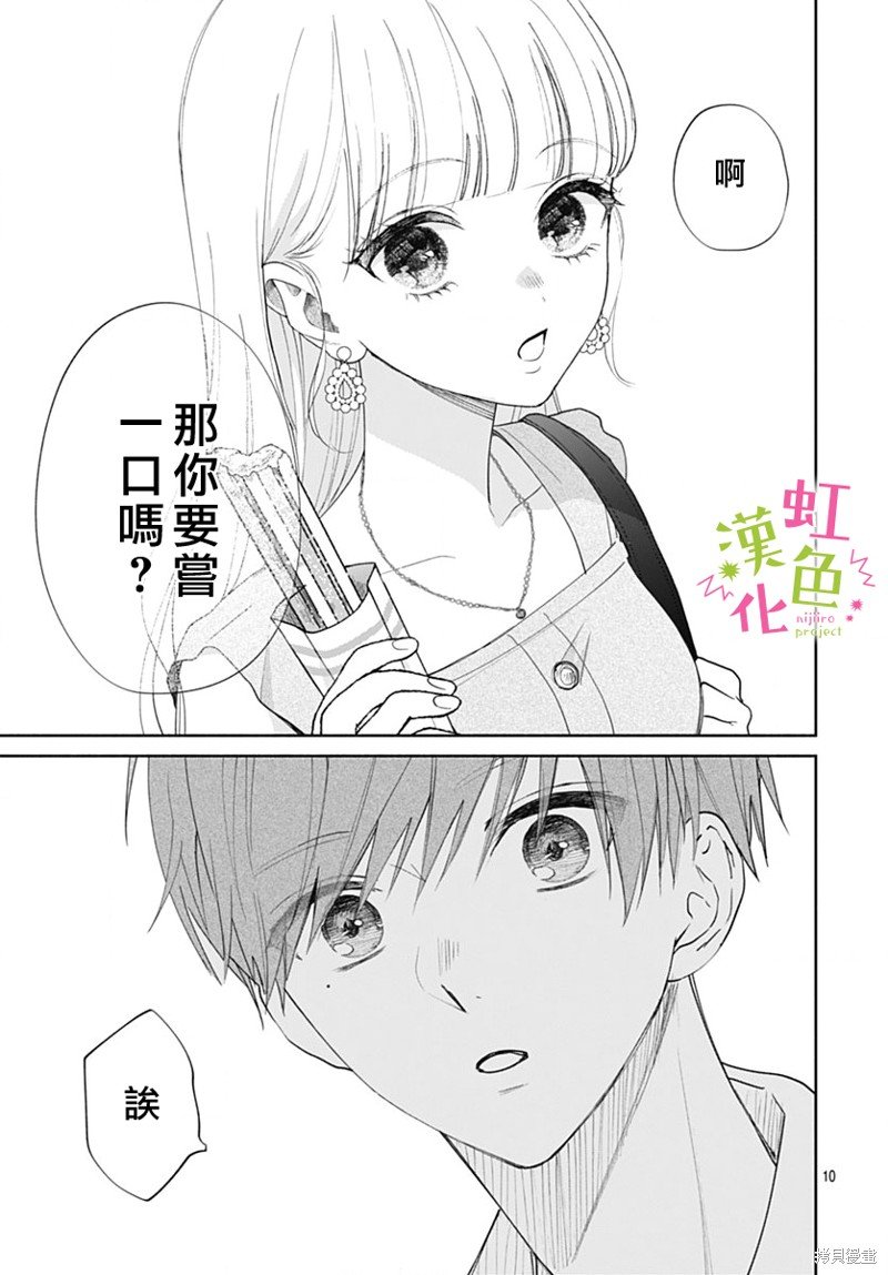 第12话