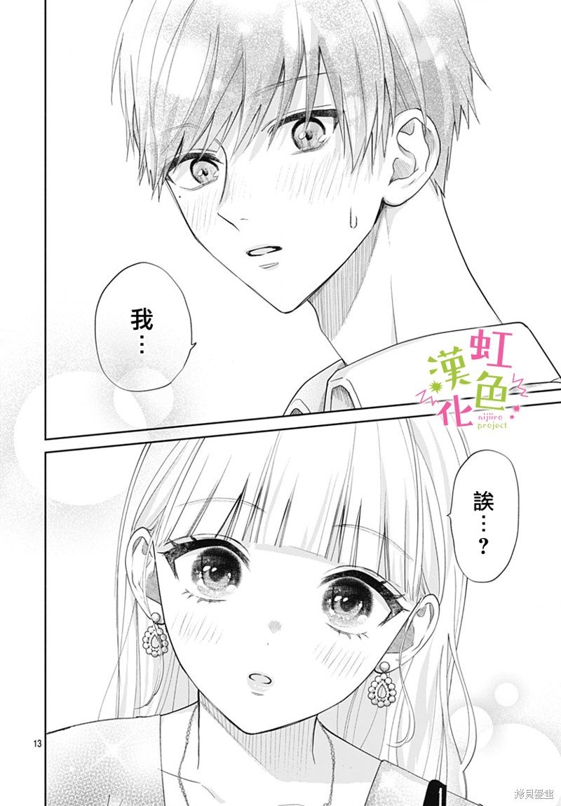 第12话