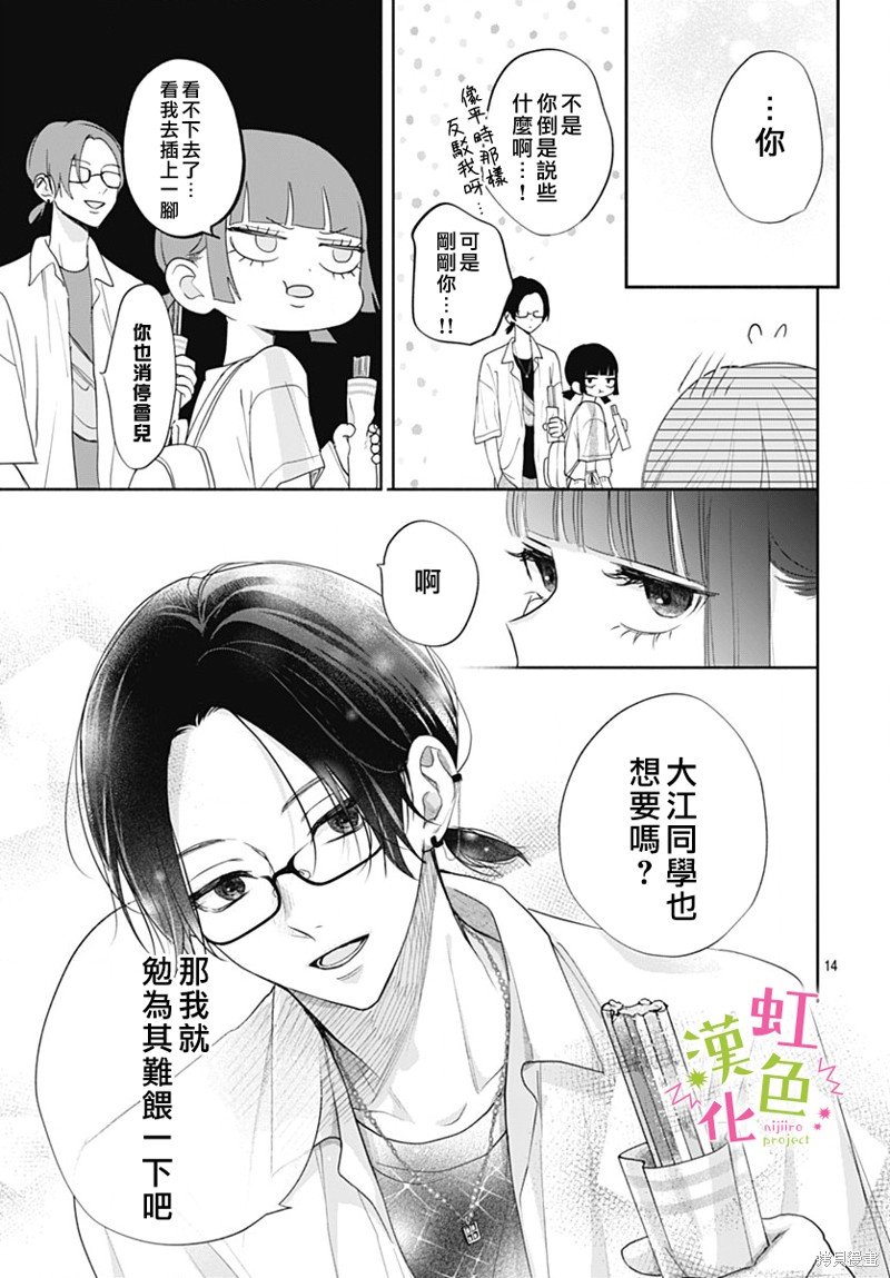 第12话