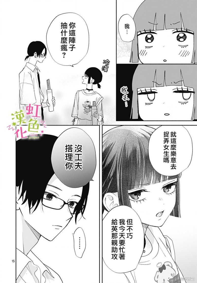 第12话