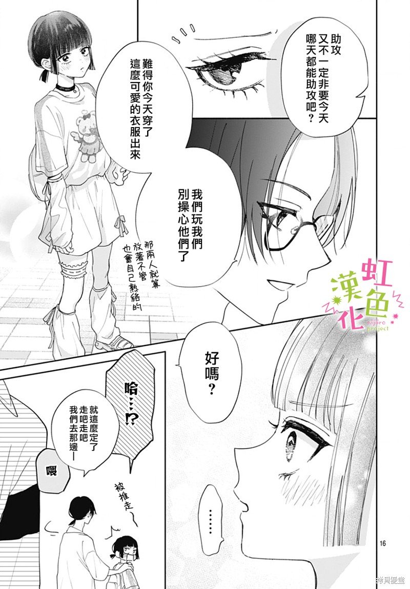第12话