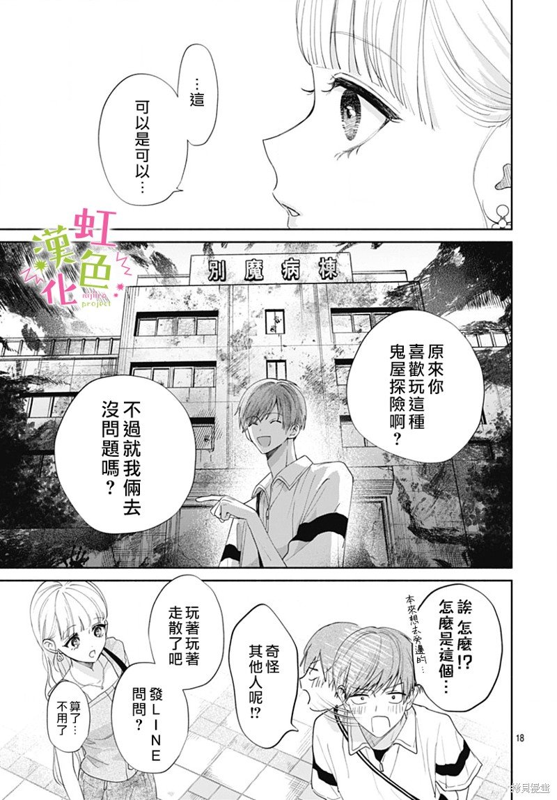 第12话