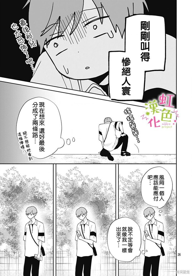 第12话