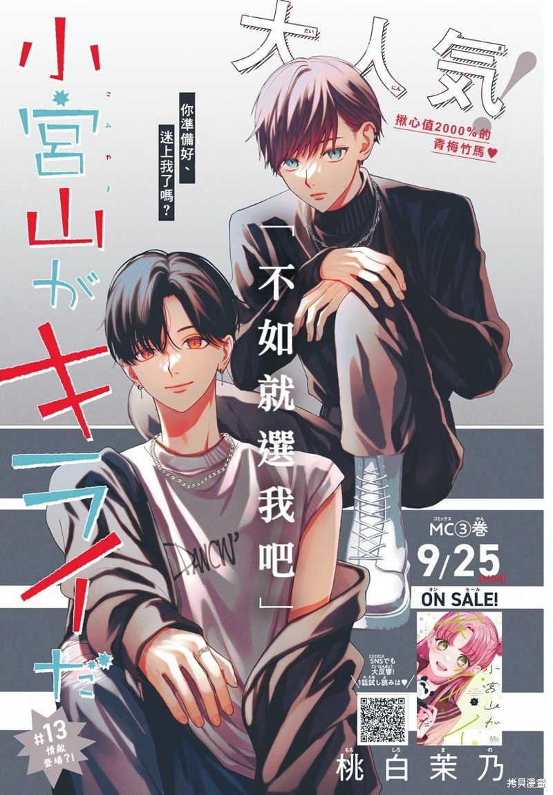 第13话