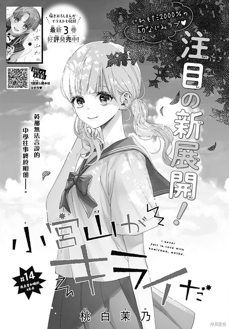 第14话