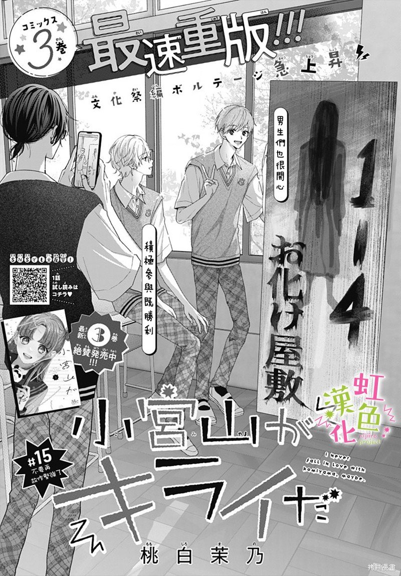 第15话