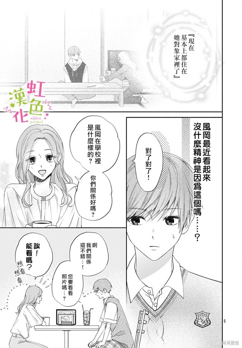 第15话
