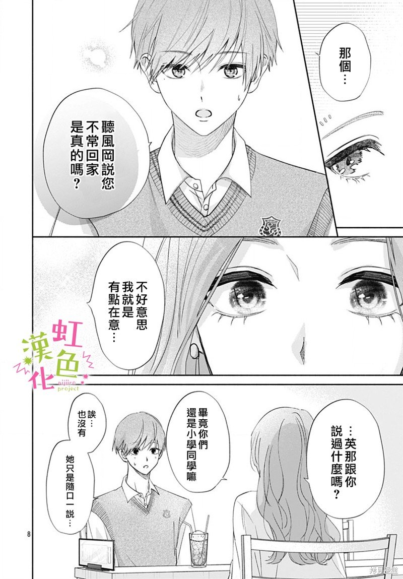 第15话