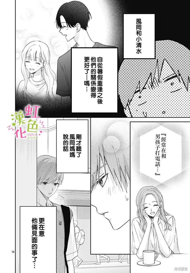 第15话