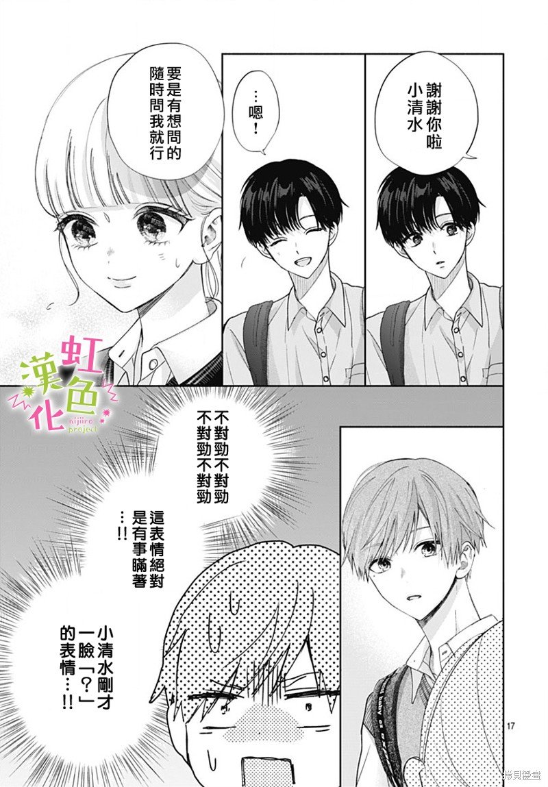 第15话