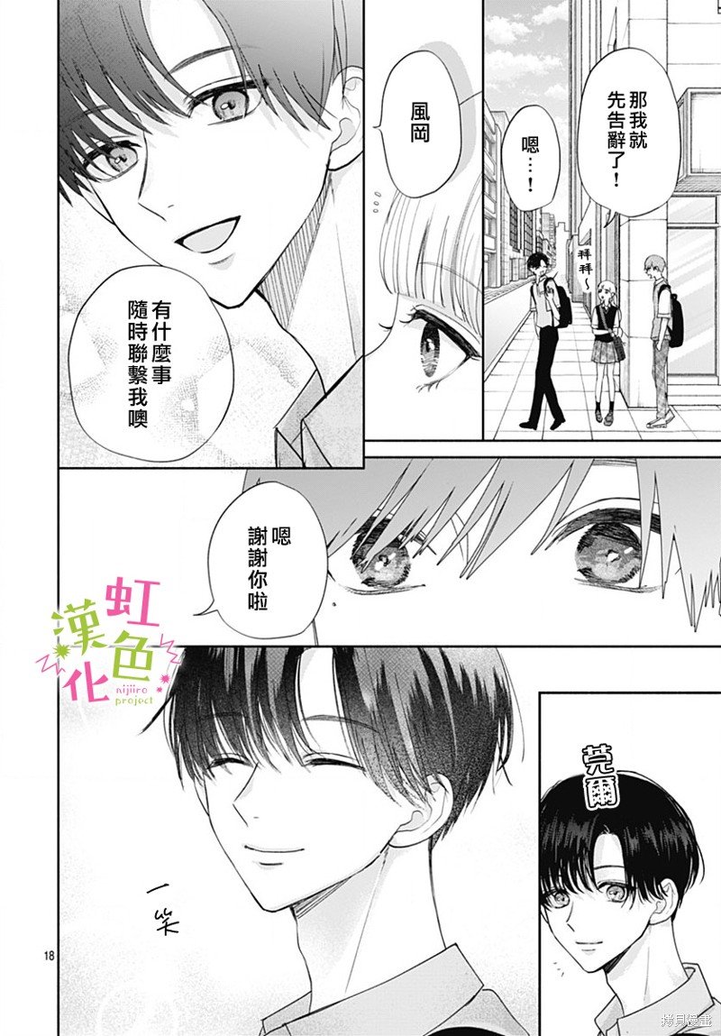 第15话