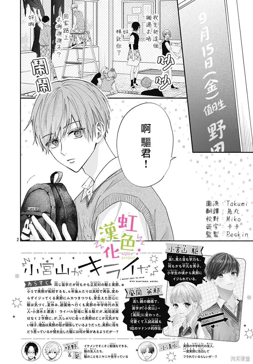 第16话