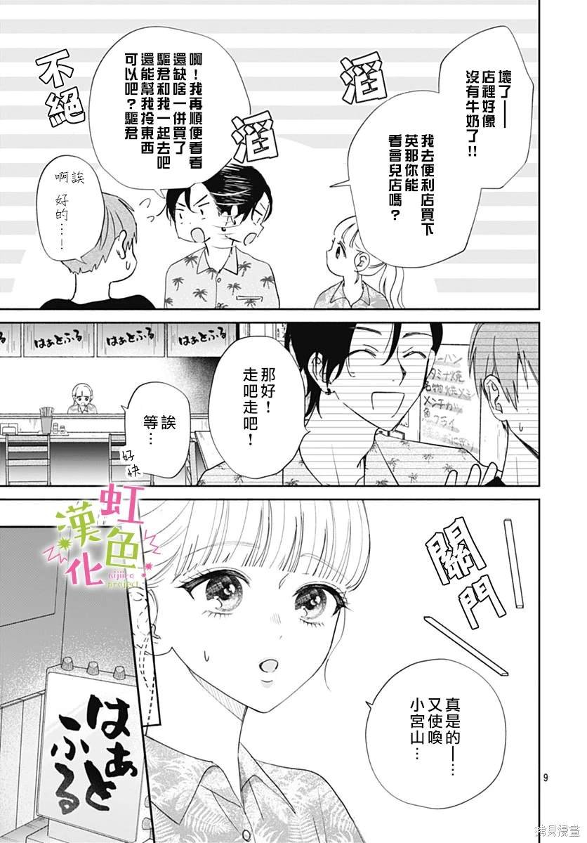 第16话