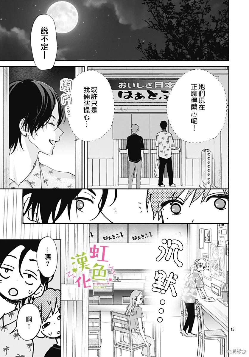 第16话