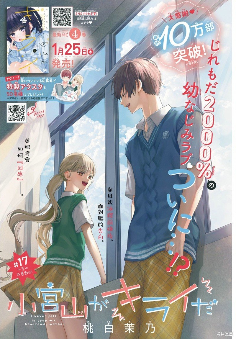 第17话