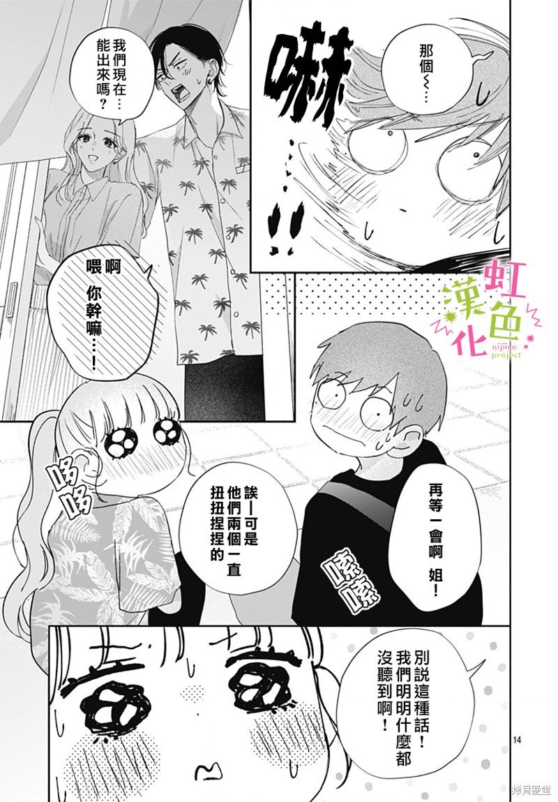 第17话