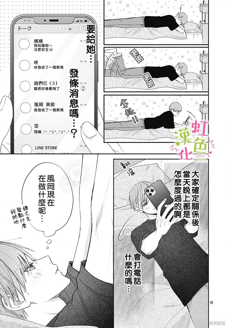 第17话
