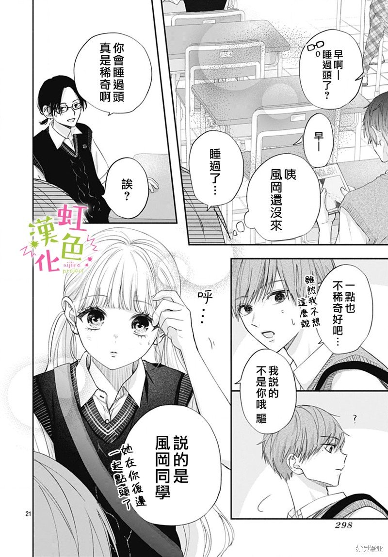 第17话