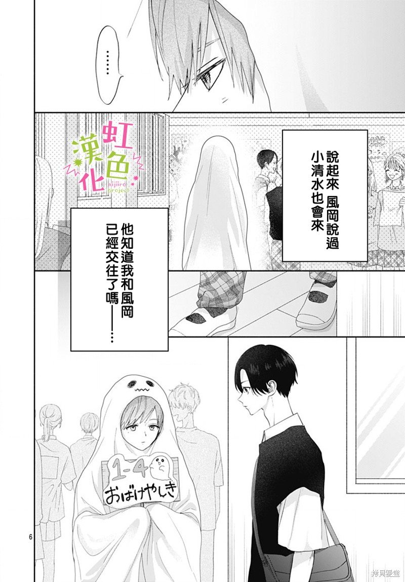 第18话