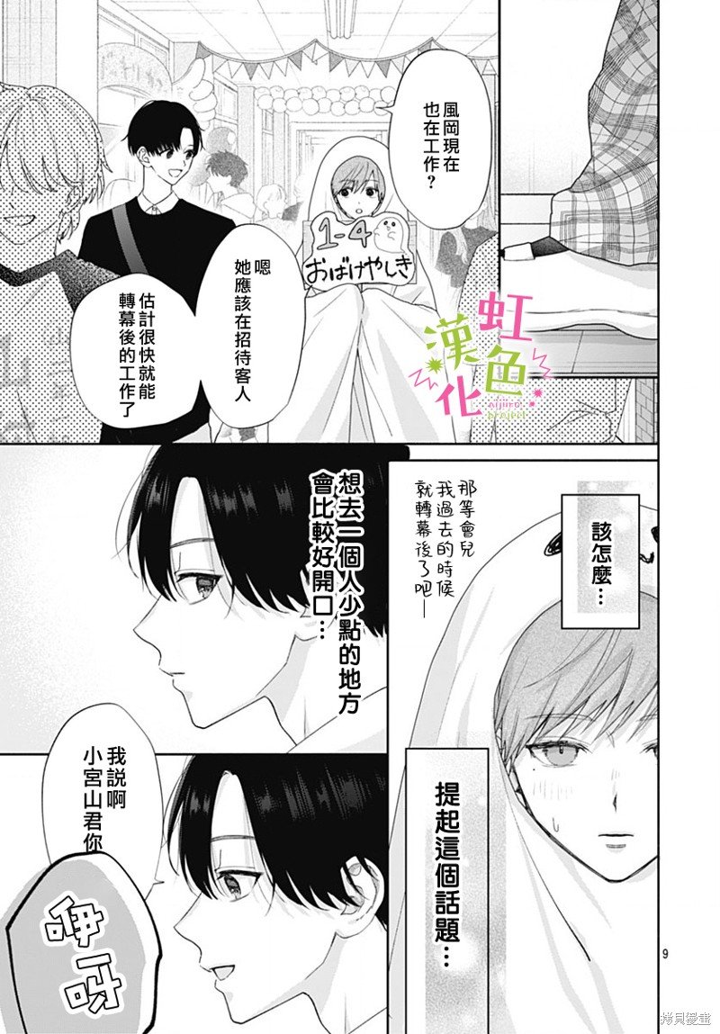 第18话