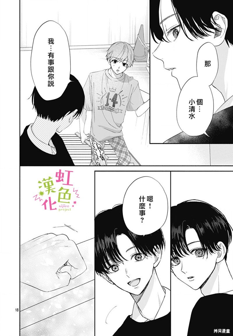第18话