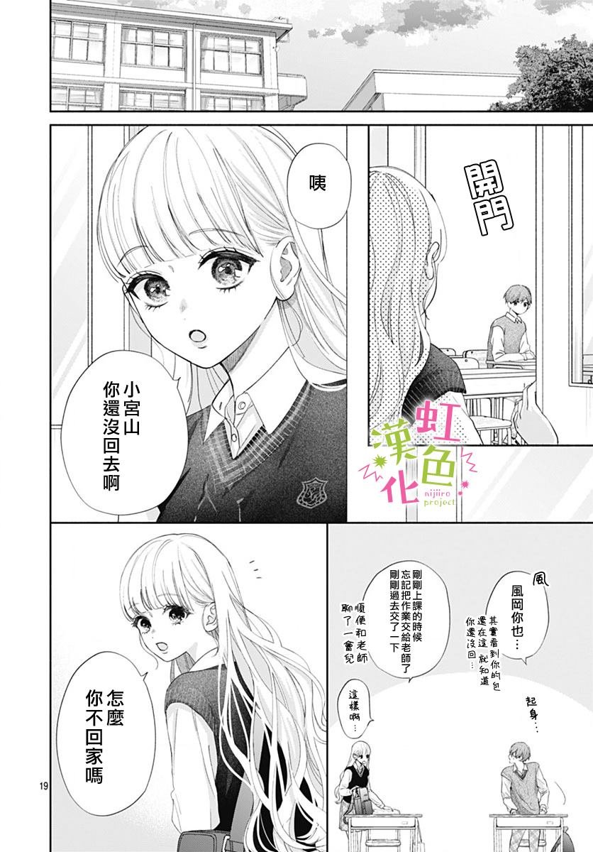 第19话