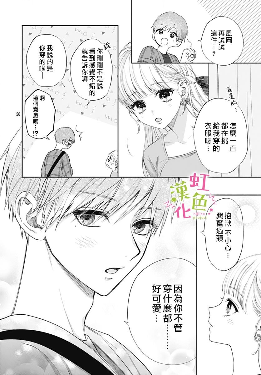 第20话