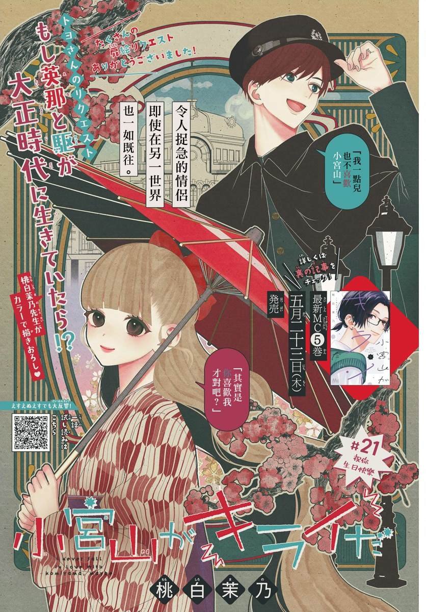 第21话